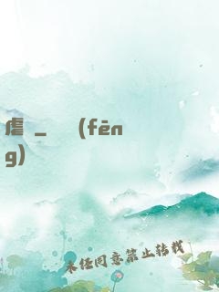 虐殺