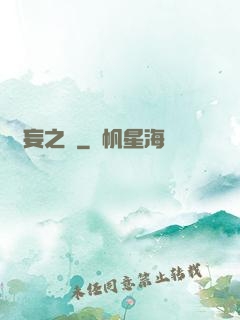 虛妄之證