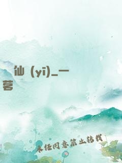 虛擬仙醫(yī)