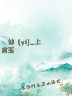 虛擬仙醫(yī)
