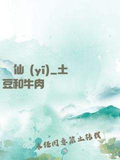 虛擬仙醫(yī)