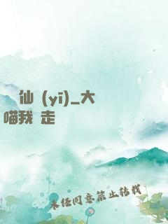 虛擬仙醫(yī)