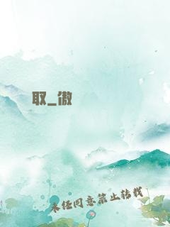 虛擬攝取