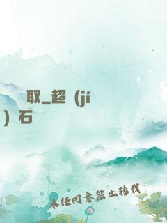 虛擬攝取