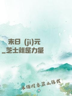 虛擬末日紀(jì)元