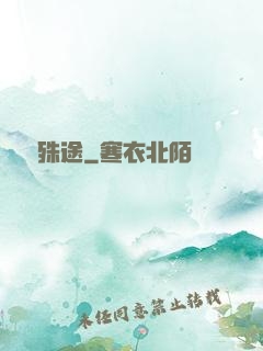 虛擬殊途