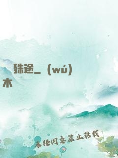 虛擬殊途