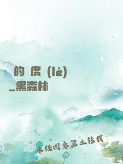 虛擬的維度樂(lè)園