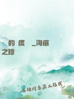 虛擬的維度樂園