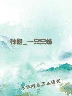 虛擬神格