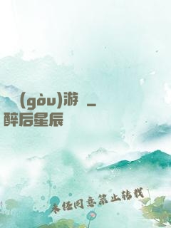 虛構(gòu)游戲
