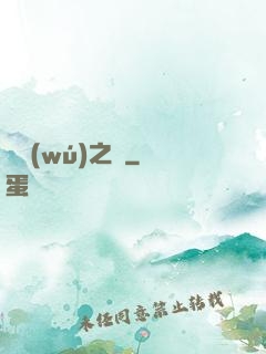 虛無(wú)之際