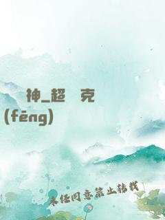 虛無弒神
