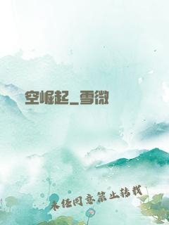 虛空崛起
