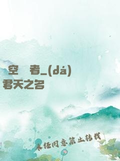 虛空獵殺者