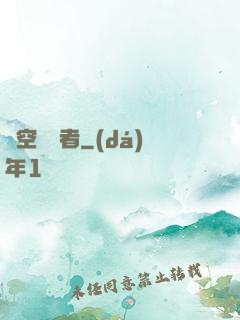 虛空獵殺者