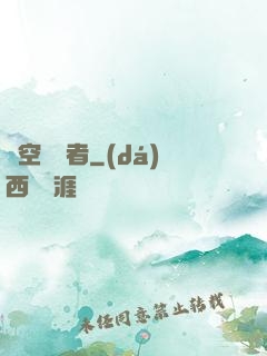虛空獵殺者