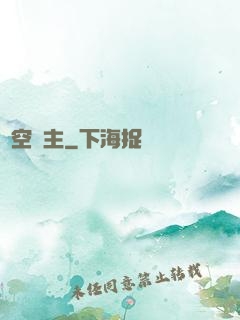 虛空龍主
