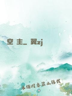 虛空龍主