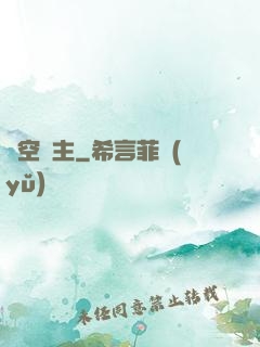 虛空龍主
