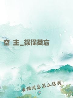 虛空龍主