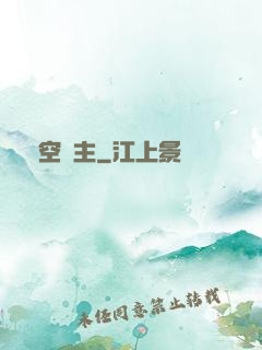 虛空龍主