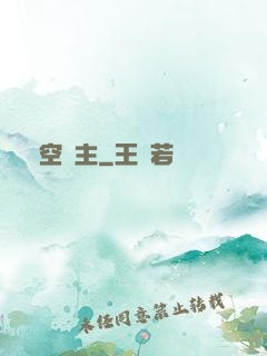 虛空龍主