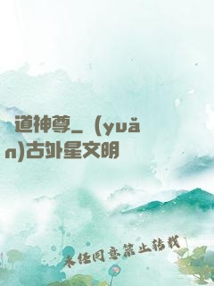 虛道神尊