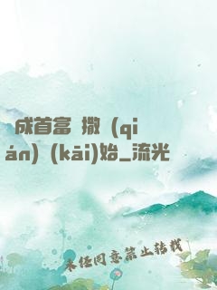 虧成首富從撒錢(qián)開(kāi)始