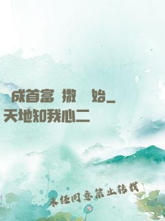 虧成首富從撒錢開始
