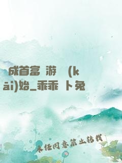 虧成首富從游戲開(kāi)始