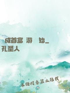 虧成首富從游戲開始