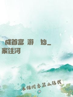 虧成首富從游戲開始