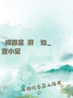 虧成首富從游戲開始