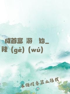 虧成首富從游戲開始