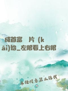 虧成首富從爛片開(kāi)始