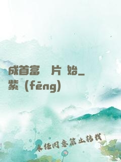 虧成首富從爛片開始