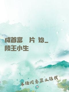 虧成首富從爛片開始