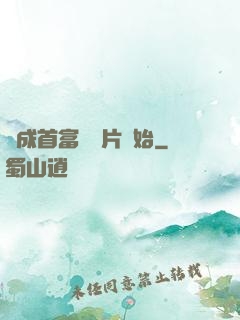虧成首富從爛片開始
