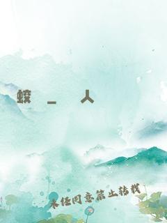 蛟龍決