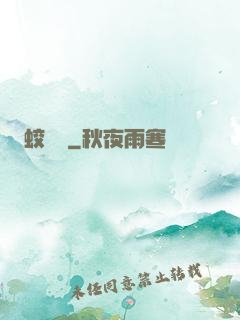 蛟龍決