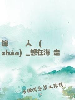 蜂窩網絡與無人機戰(zhàn)爭