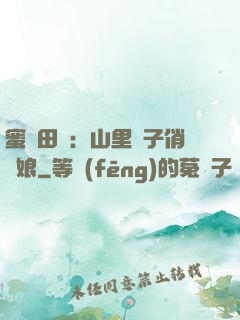 蜜寵田園：山里漢子俏廚娘