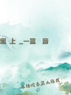 蜜愛上癮