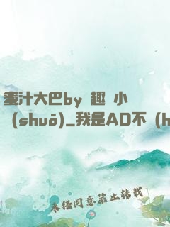 蜜汁大巴by筆趣閣小說(shuō)