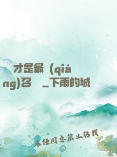 螞蟻才是最強(qiáng)召喚獸