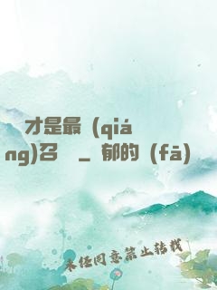 螞蟻才是最強(qiáng)召喚獸