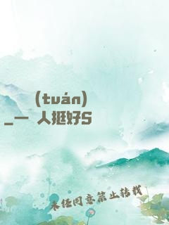 螞蟻軍團(tuán)