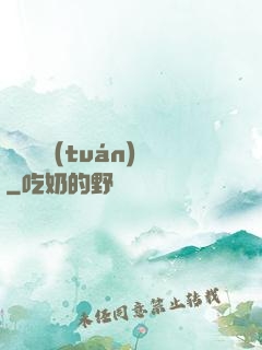 螞蟻軍團(tuán)