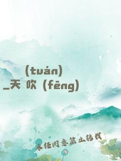 螞蟻軍團(tuán)
